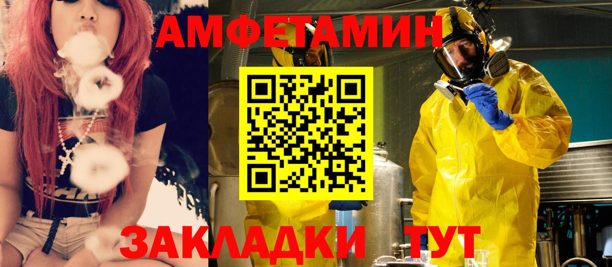 АМФЕТАМИН 97%  omg онион  Amphetamine  shop состав  Вход с VPN  Гагарин 