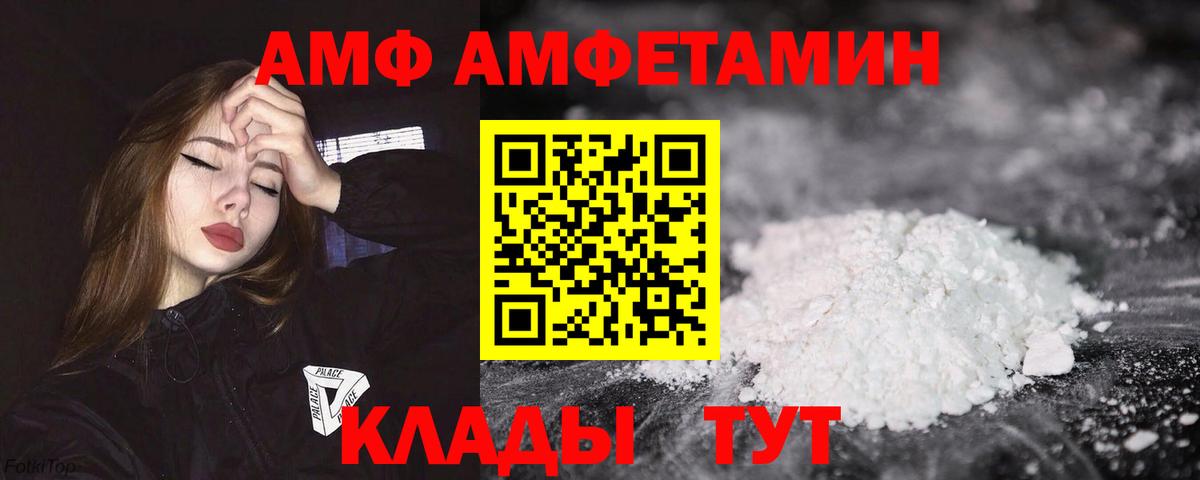Amphetamine 97% Гагарин