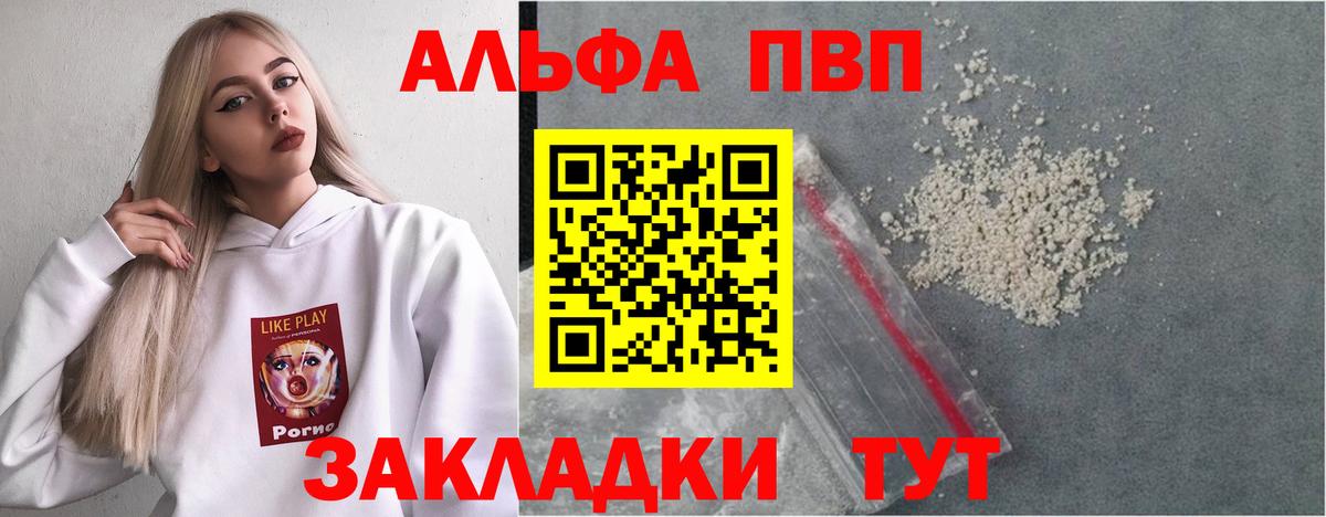 А ПВП Соль Гагарин