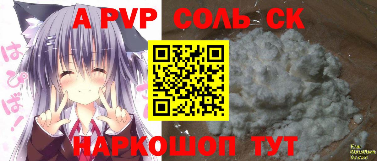 А ПВП  Alfa_PVP кристаллы  Альфа ПВП Соль  Гагарин  Вход с VPN  Alpha PVP СК КРИС 