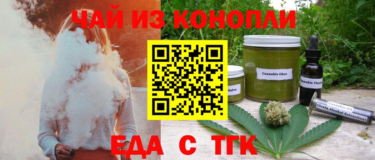 Гагарин  Еда ТГК марихуана  Вход с VPN 