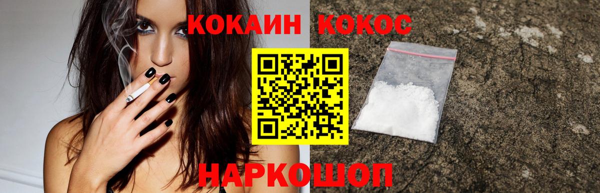 Кокаин Эквадор  Вход с VPN  Гагарин  Кокаин 99% 