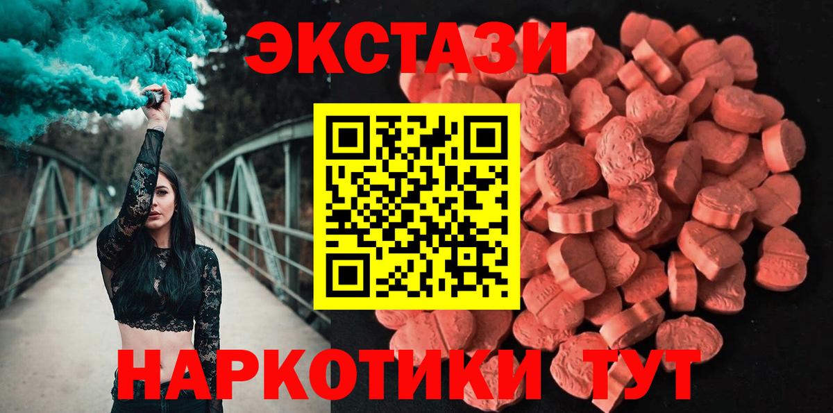 Экстази таблы Гагарин