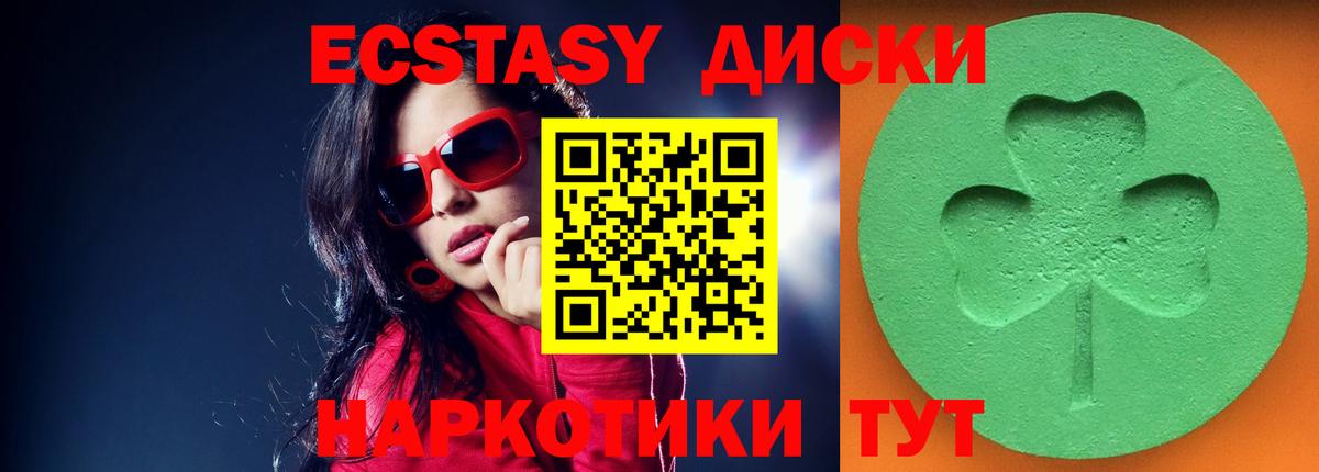 ЭКСТАЗИ 300 mg  Вход с VPN  ЭКСТАЗИ Cube  сайты даркнета официальный сайт  Гагарин 