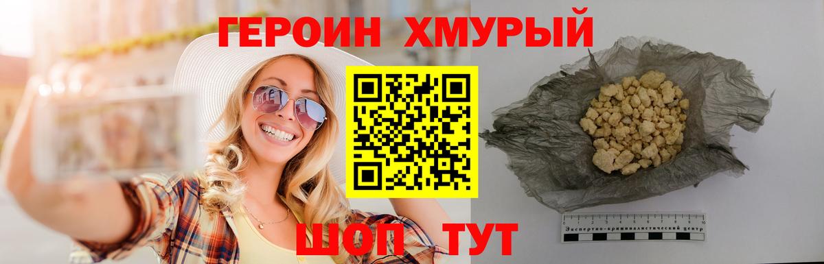Героин Heroin  Вход с VPN  ГЕРОИН  Гагарин 