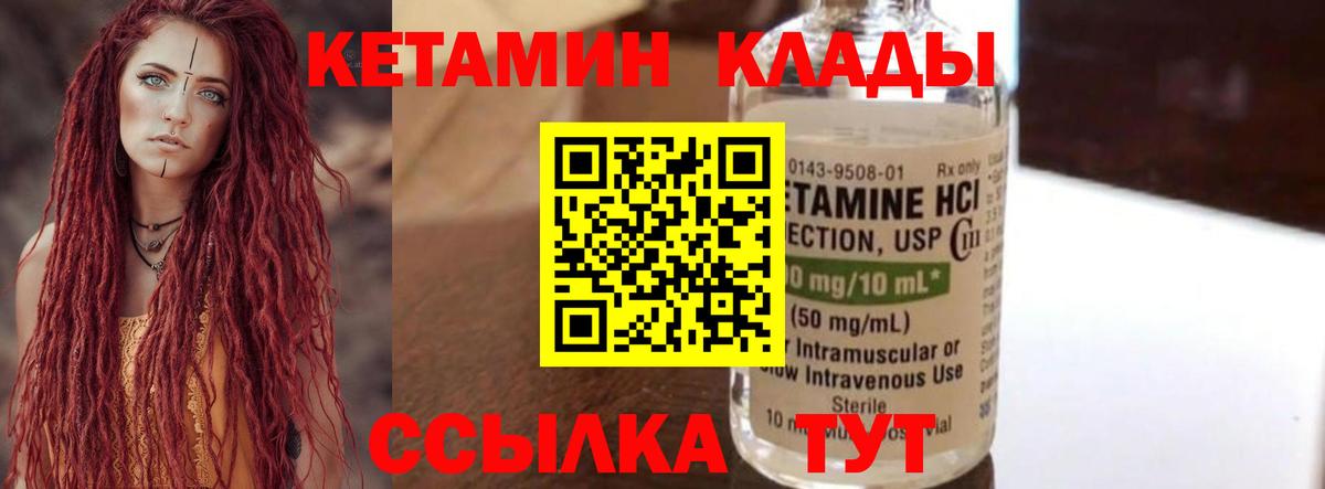 КЕТАМИН ketamine Гагарин