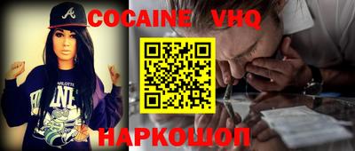 кокаин Ликино-Дулёво