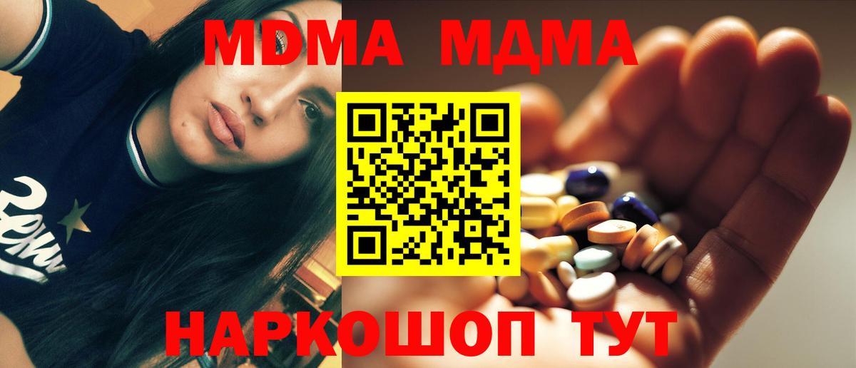 МДМА VHQ  МДМА кристаллы  МДМА  Гагарин  Вход с VPN 