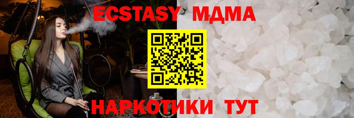 МДМА Molly Гагарин