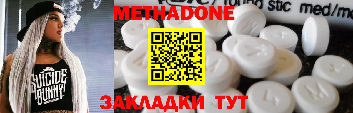 Метадон кристалл  Метадон мёд  Вход с VPN  Гагарин 