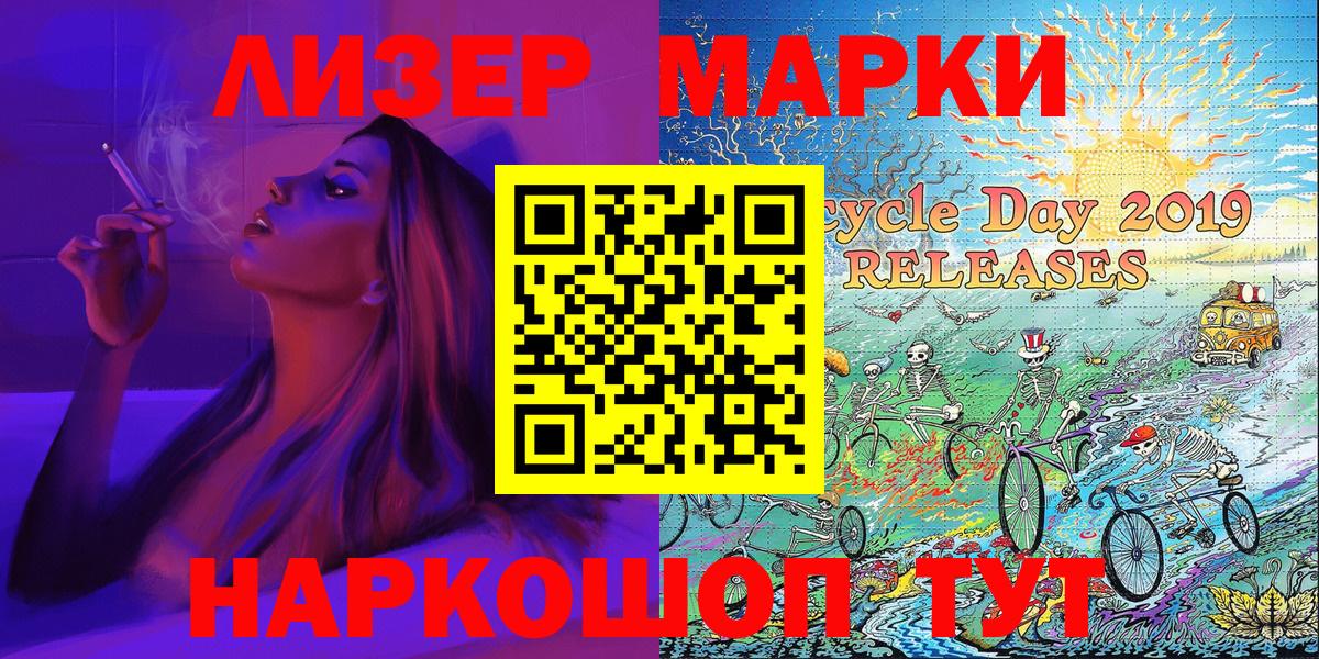 Марки 25I-NBOMe 1,8мг Гагарин