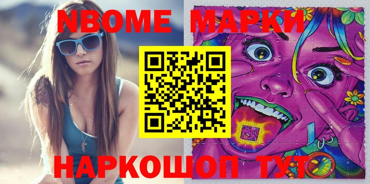 Наркотические марки  Марки N-bome 1500мкг  Вход с VPN  Гагарин 