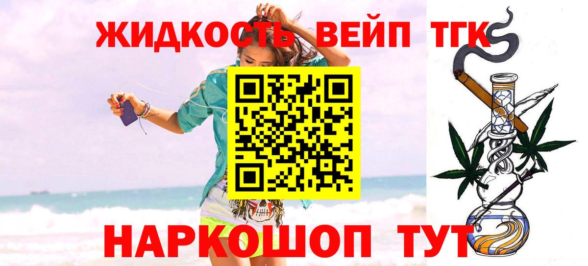 Дистиллят ТГК жижа Гагарин