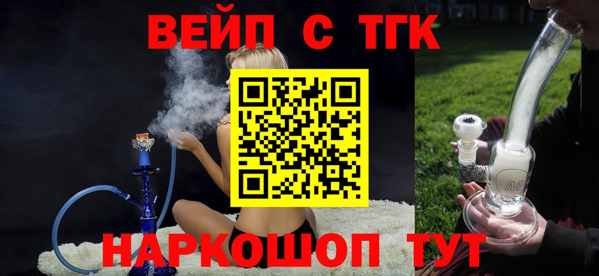 Дистиллят ТГК жижа  Вход с VPN  Гагарин 